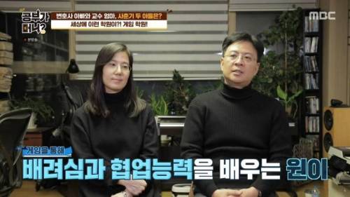 [스압] 게임 학원이 있다는 사실에 놀라는 동엽과 유진.jpg