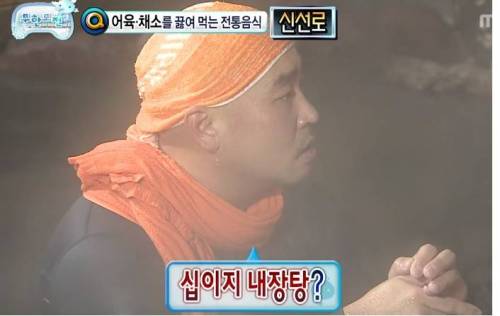 무한도전 연관검색어.jpg