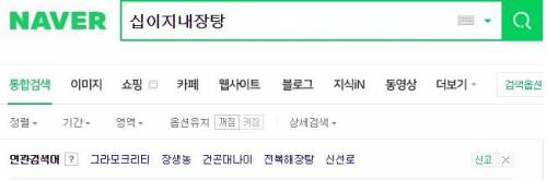 무한도전 연관검색어.jpg
