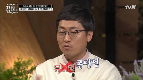 [스압] 제갈공명의 업적은 판타지?
