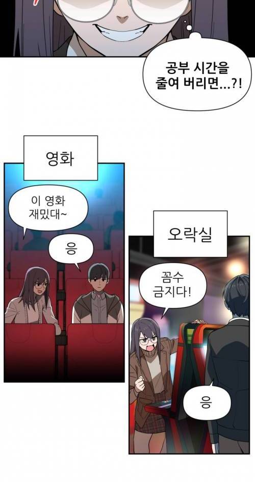 [스압] 뭔가가 잘못된 것 같다.manhwa