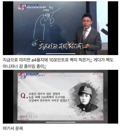 [스압] 200쪽짜리 보고서를 몰래 가져갈 수 있었던 방법