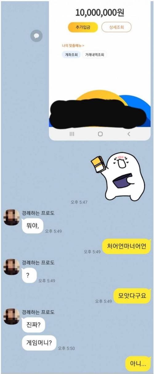 게임중독 아들이 취직하고 몇달 후.jpg