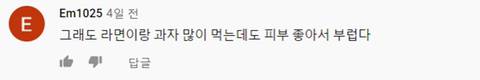 라면이 거의 주식이라는 사람의 방송을 보고 다른 부분에서 놀라는 시청자들