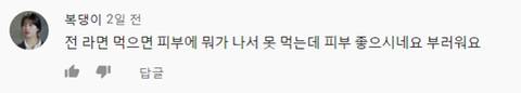 라면이 거의 주식이라는 사람의 방송을 보고 다른 부분에서 놀라는 시청자들