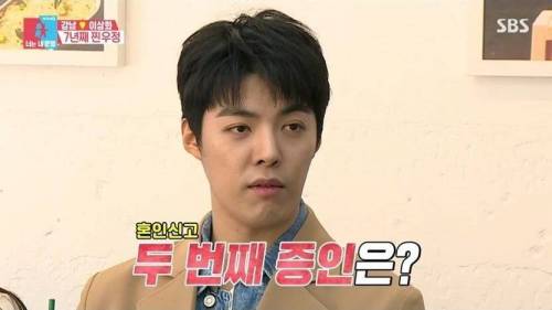 [스압] 강남 이상화 부부의 혼인신고서 증인.jpg