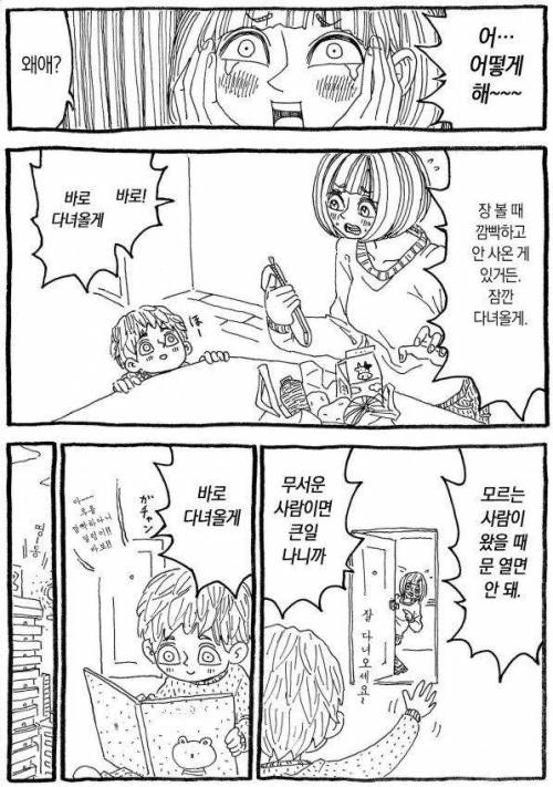 혼자 집을 보는 아이.jpg