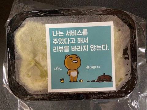 관대한 사장님의 은근한 협박.jpg