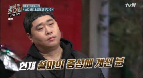 문세윤 박서준 코스프레 논란.jpg