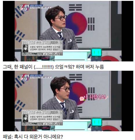 [스압] 200쪽짜리 보고서를 몰래 가져갈 수 있었던 방법