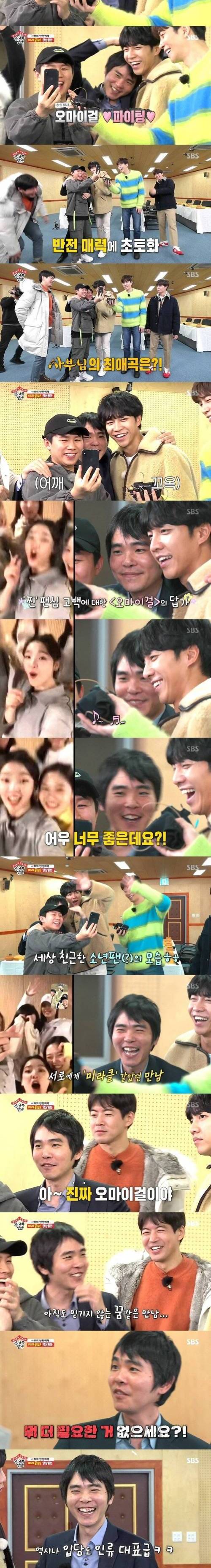 [스압] 방송에서 사심채우는 이세돌.jpg
