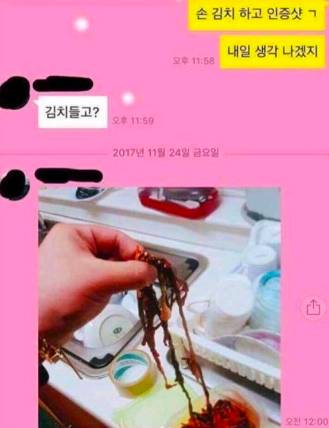 아니 그 김치말고