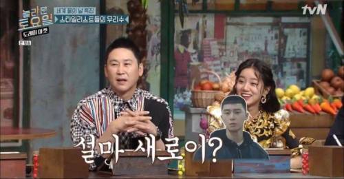 문세윤 박서준 코스프레 논란.jpg
