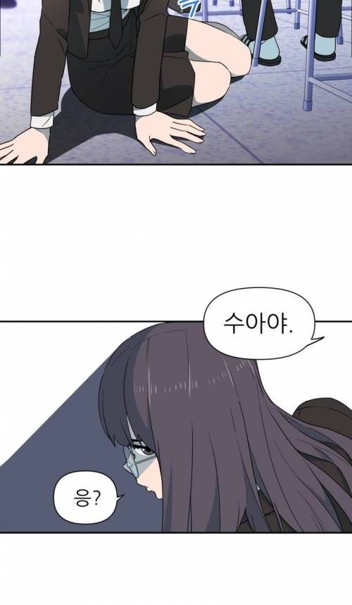 [스압] 뭔가가 잘못된 것 같다.manhwa