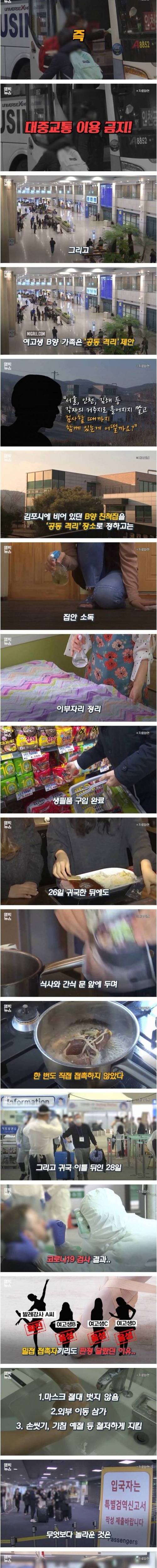 [스압] 유럽에서 돌아온 발레 선생님과 제자들의 자가격리 클라스.jpg