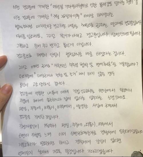 옆 집 사람에게 쪽지받음.jpg