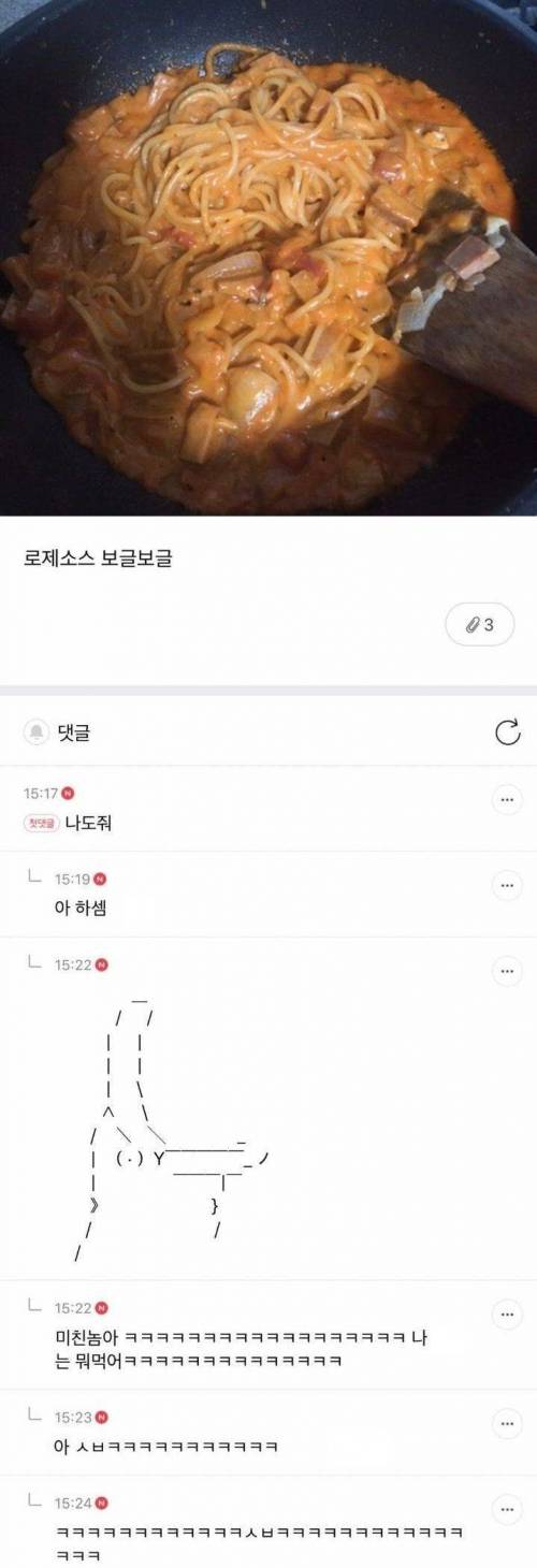 나 스파게티 한입만 주라