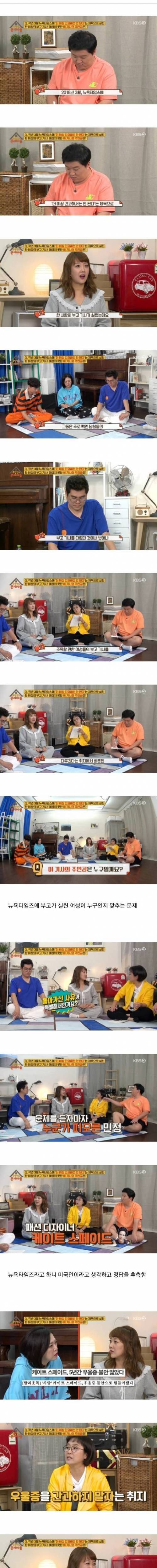 [스압] 뉴욕타임즈에 부고가 실린 뜻밖의 한국여성.jpg