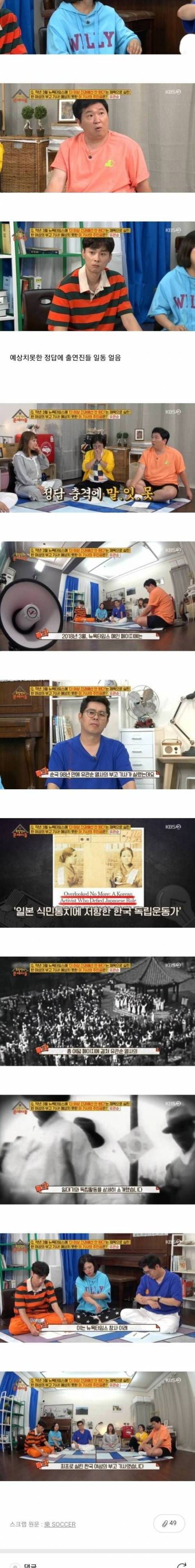 [스압] 뉴욕타임즈에 부고가 실린 뜻밖의 한국여성.jpg
