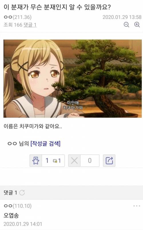 식물갤 레전드.jpg