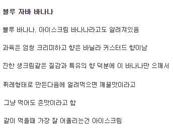 블루 자바 바나나.jpg