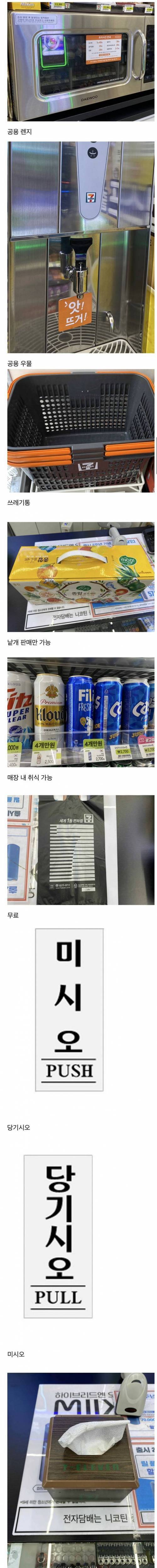 [스압] 진상들이 바라보는 편의점의 모습