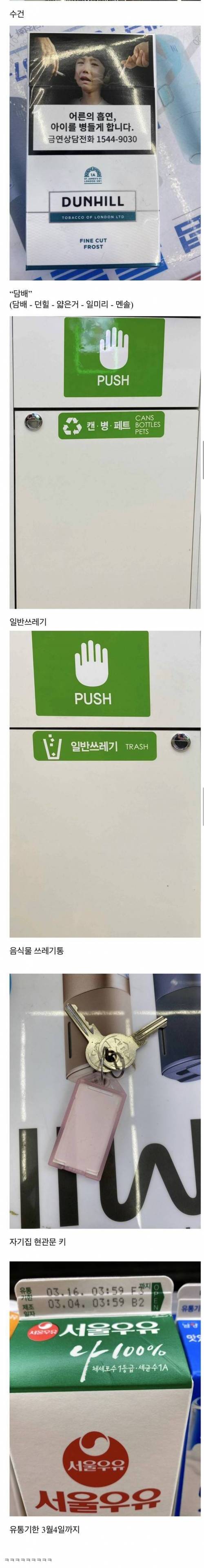 [스압] 진상들이 바라보는 편의점의 모습