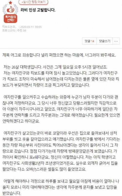 빅스 멤버 라비 인성 고발 글