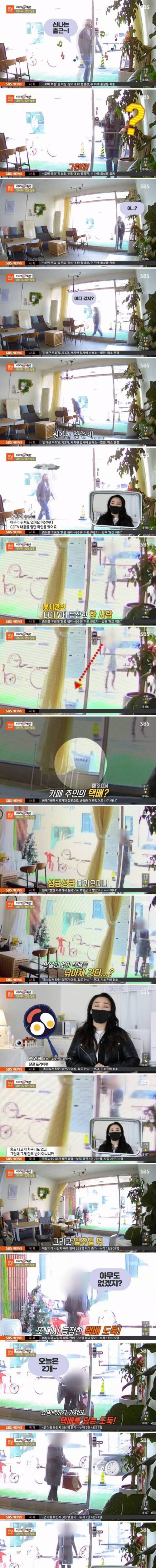 [스압] 가게앞에 놓인 택배가져가는 아줌마.jpg