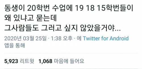 20학번 수업에 15학번이 왜 있어?