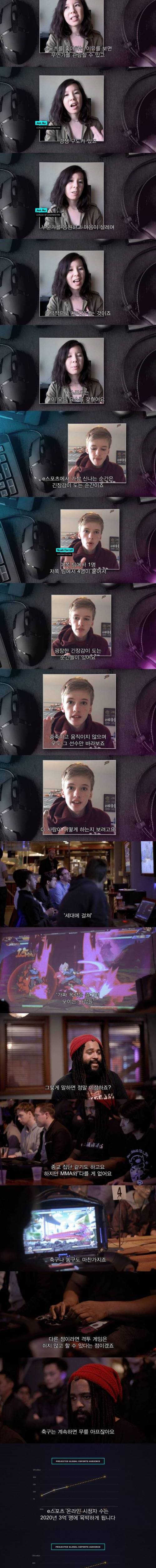 [스압] e스포츠도 스포츠인가.jpg
