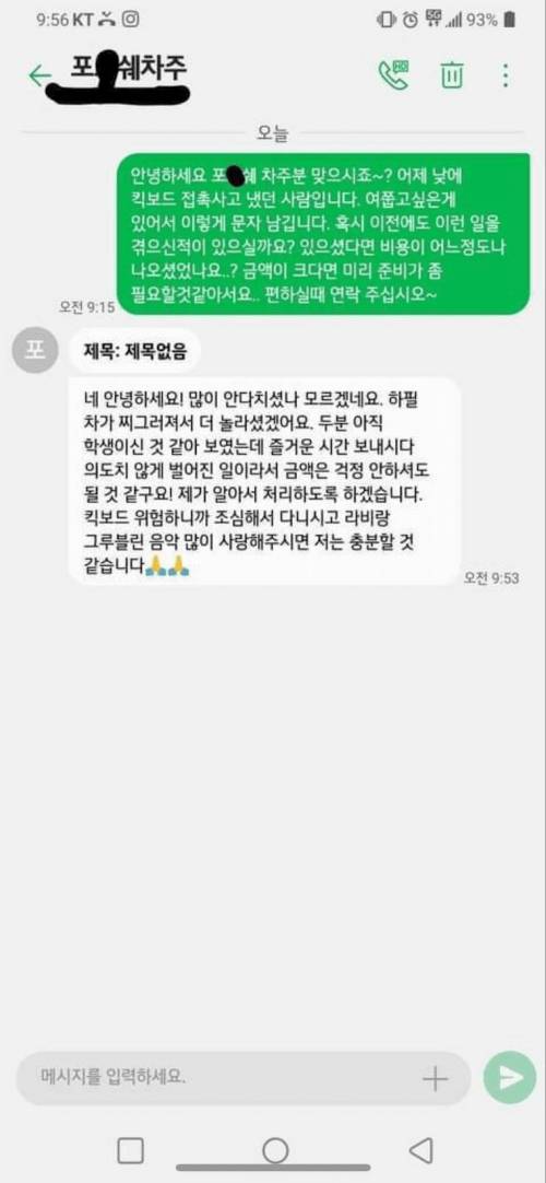 빅스 멤버 라비 인성 고발 글