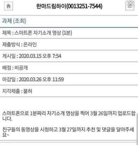 자퇴각 싸이버강의 과제.jpg