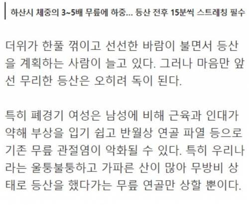 무릎 관절에 최악이라는 운동
