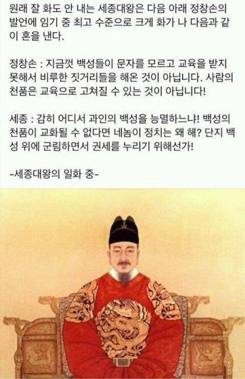 세종대왕님 화나셨을 때