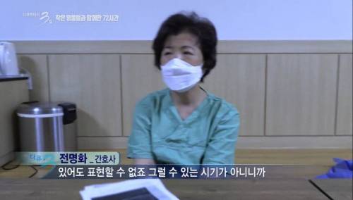 장례식장에서 생활하는 간호사들.jpg