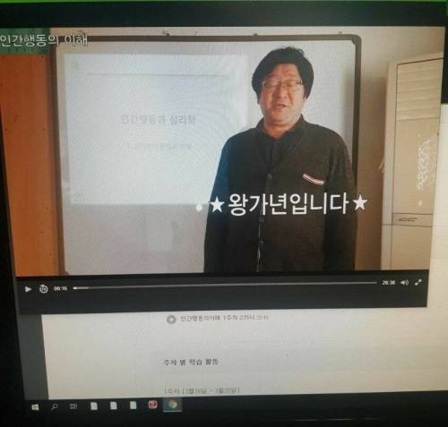 딸이 자막 넣어준 교수님.jpg