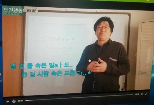 딸이 자막 넣어준 교수님.jpg