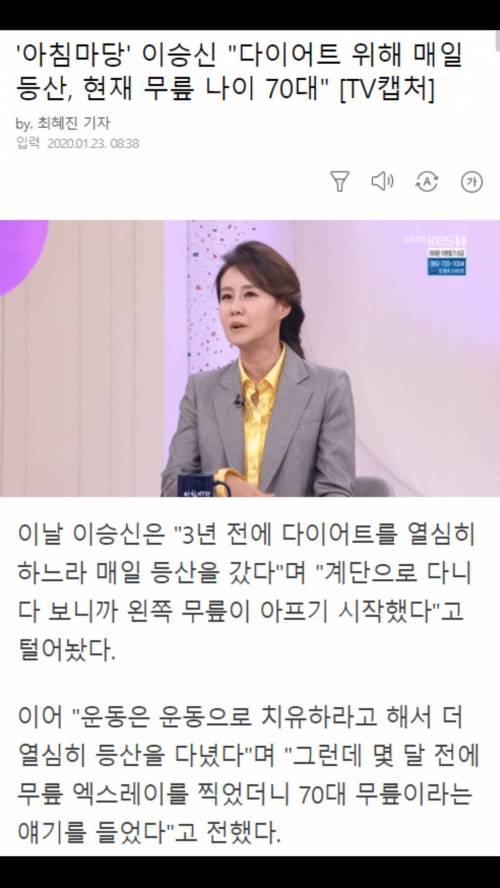 무릎 관절에 최악이라는 운동