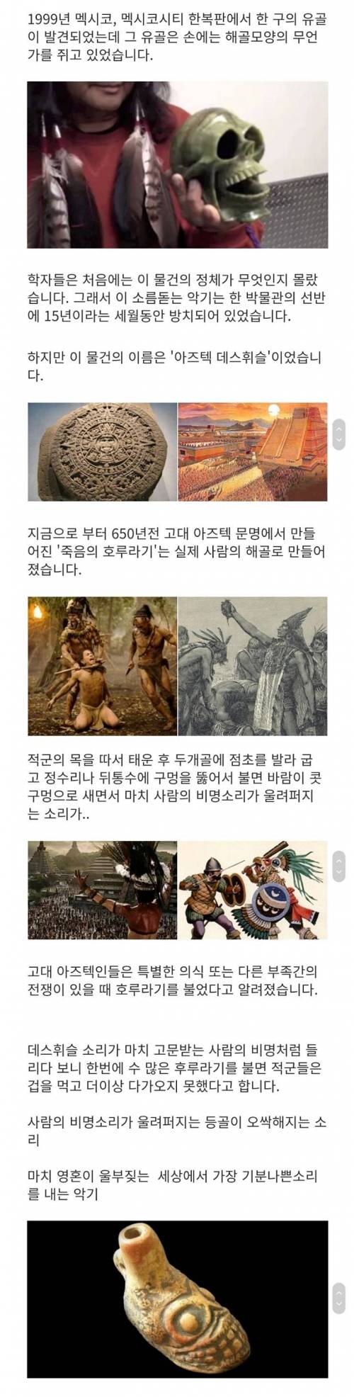 인류 역사상 최악의 호루라기