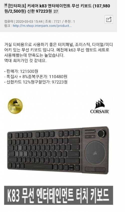 마스크 때문에 미쳐버린 한국인 근황