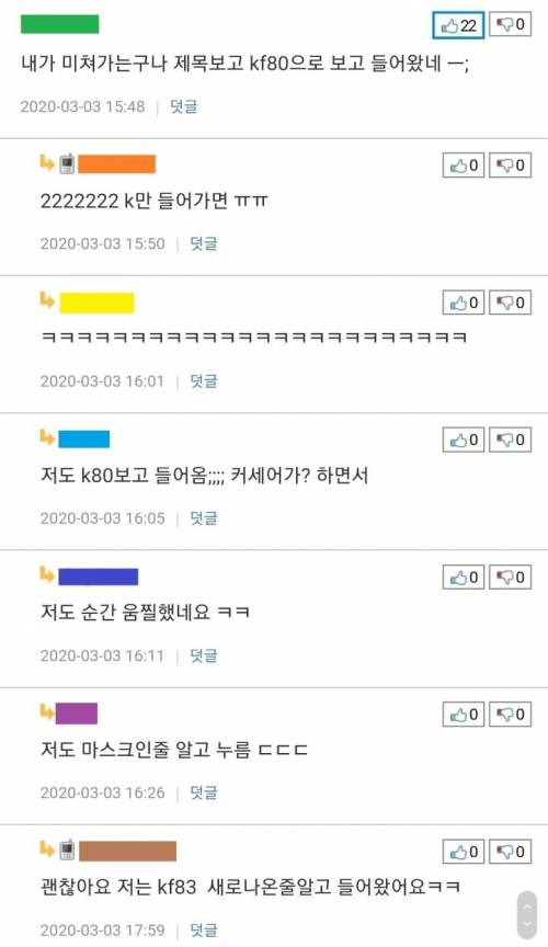 마스크 때문에 미쳐버린 한국인 근황