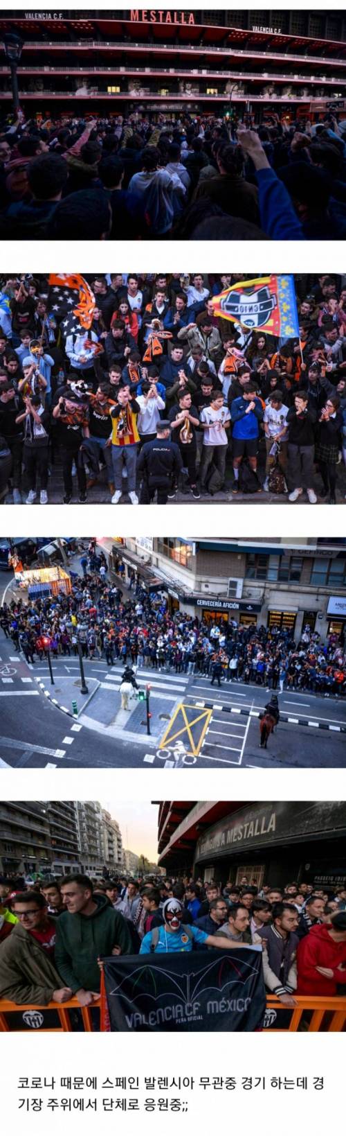 유럽 축구 무관중 경기해도 소용없는 이유.jpg