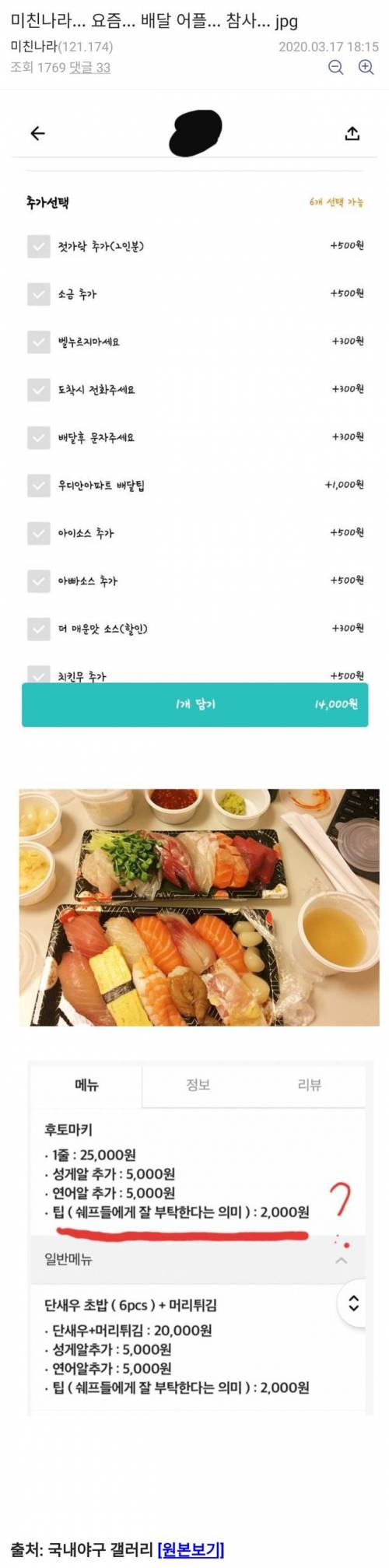 요즘 배달어플.jpg