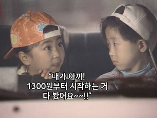 어린이 한테 요금 장난치는 택시기사.jpeg