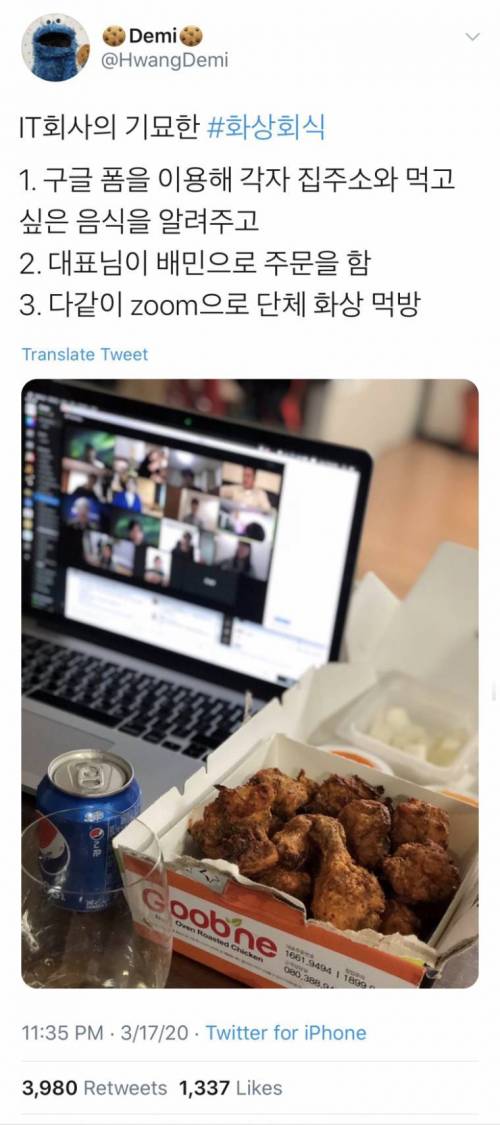 이 시국에 회식하는 IT회사..jpg