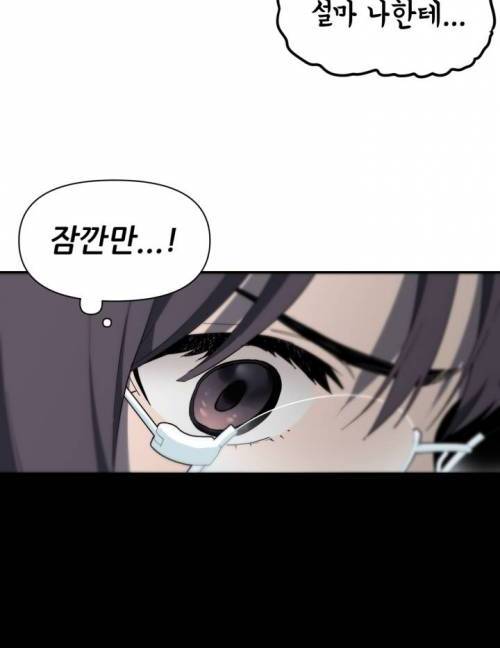 [스압] 뭔가가 잘못된 것 같다.manhwa