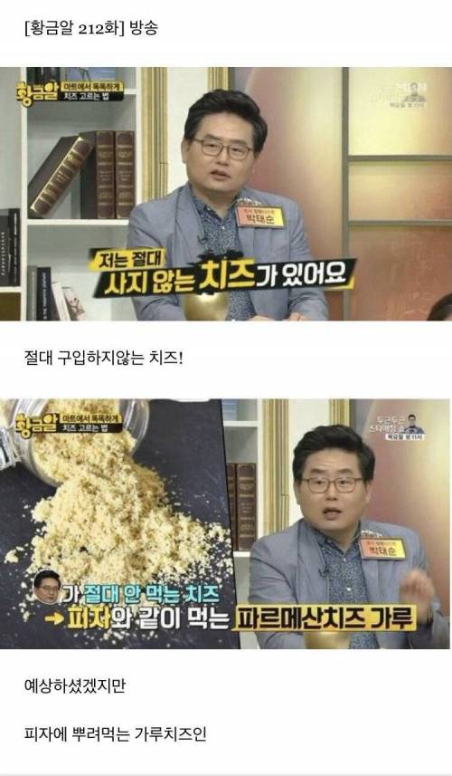 피자에 딸려오는 파마산 치즈.jpg