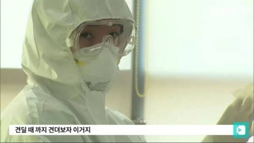 [스압] 대구의료원 간호사의 일상.jpg