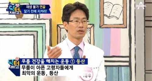 무릎 관절에 최악이라는 운동